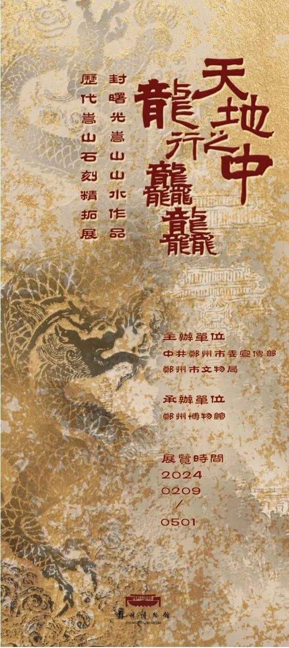河南这5个限时精品展览，快收下这份限时展览清单吧