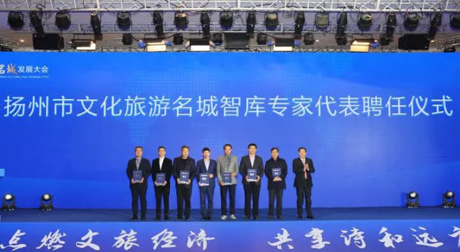 扬州市文化旅游名城发展大会召开