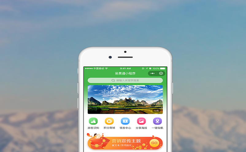 微信购票系统全面贴合微信实现一体化营销