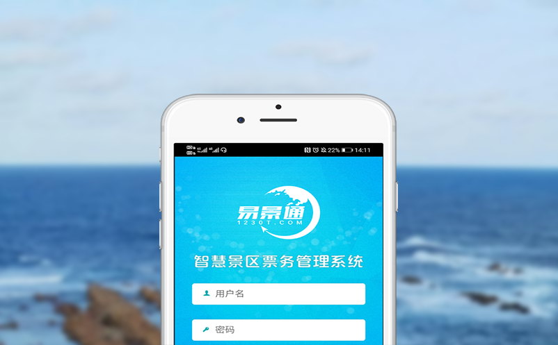 旅游管理系统灵活应对各种运营现场需求