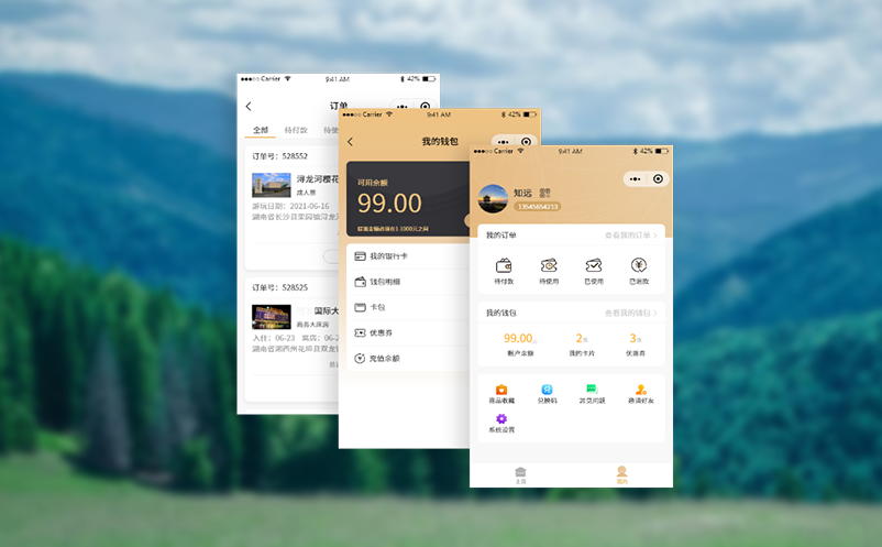 智能票务分销系统实现景区电子票务的高效管理与合作