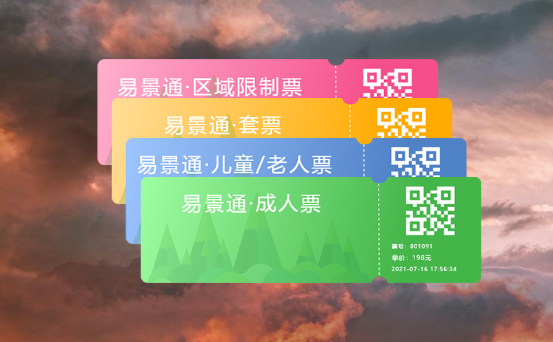 旅游营销系统满足客户需求的旅游业务平台
