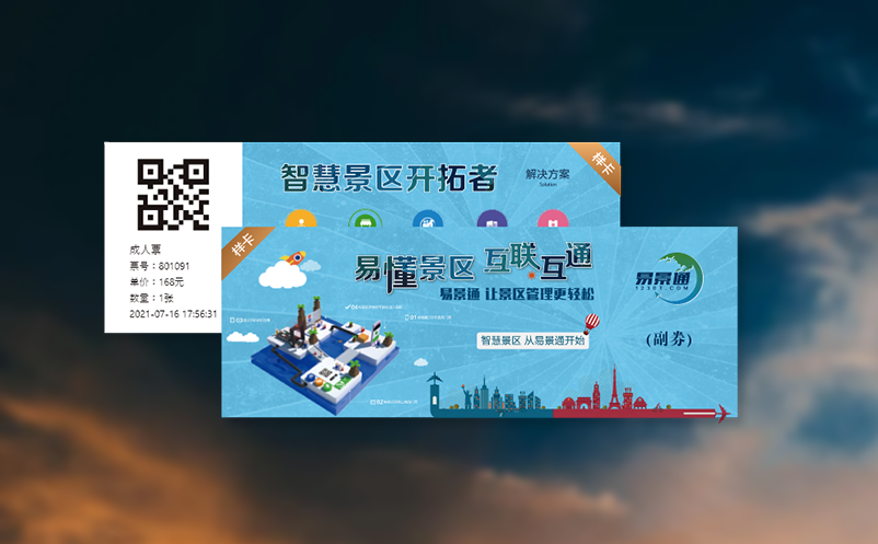 旅游营销系统的多种推广模式
