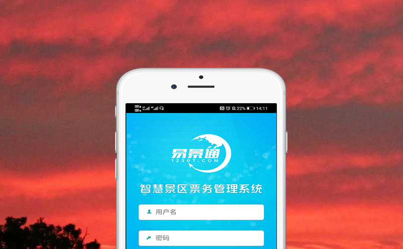 智慧门票系统在景区智慧管理中的作用