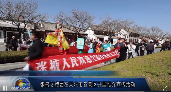 张掖文旅团队在天水各景区开展形式多样的推介活动 张掖文旅团队在天水各景区开展形式多样的推介活动