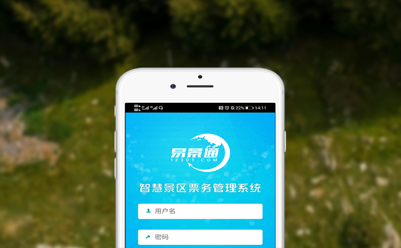 景区票务系统给旅游景区都带来了革命性的变化