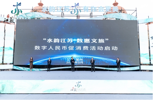 江苏省推出2024“水韵江苏•有你会更美”文旅消费推广季活动 江苏省推出2024“水韵江苏•有你会更美”文旅消费推广季活动