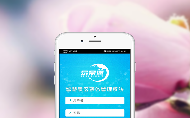 景点门票预定系统支持多种预约类型