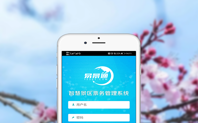 旅游管理系统解决了旅游景区项目多，票种杂，管理难的问题