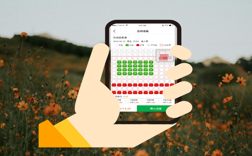 易景通售票系统助力企业微信公众号移动交互