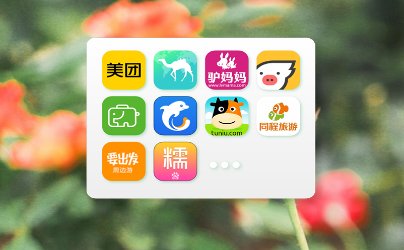 旅行分销平台助力增加线上分销渠道多样性