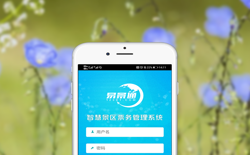 智慧冰雪收费管理系统实现滑雪场智能化收费与竞争力