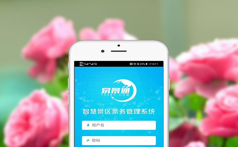 高效便捷的滑雪场管理系统：优化游客体验与提升管理效率