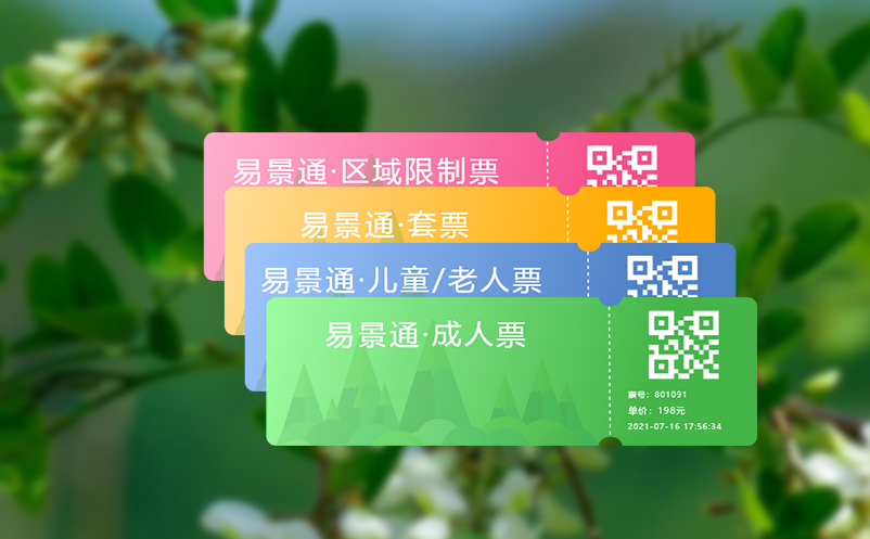 高效便捷的票务系统：实现门票管理与销售的自动化