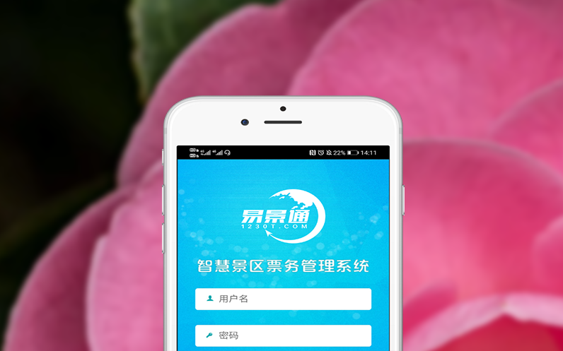 电子票务系统现代化管理助力旅游景区进步