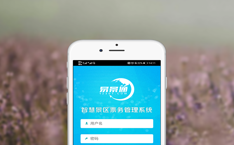 剧场演出系统数字化、智能化的景区管理利器