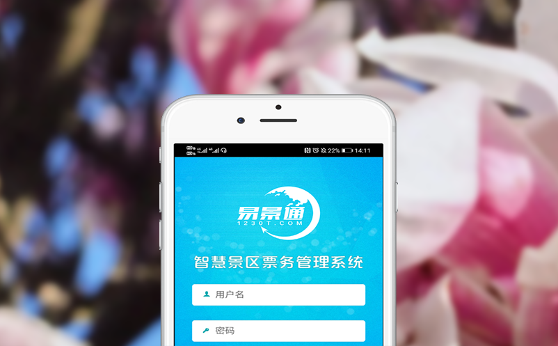 旅游分销渠道系统减轻财务对账工作量