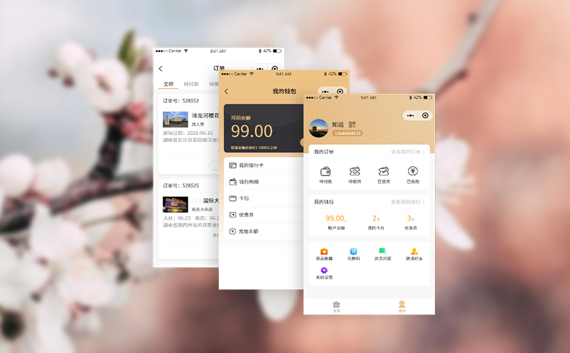 易景通票务系统不做资金中转，门票收入及时到账，经营无风险