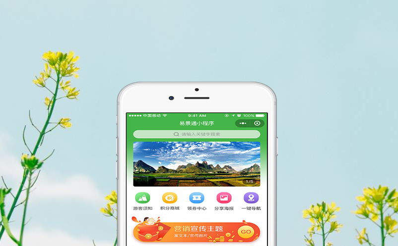 景区售票系统应对多样化的景区经营模式