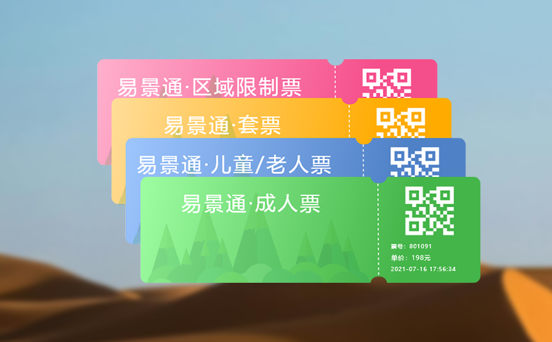OTA分销系统轻松直连各大分销渠道