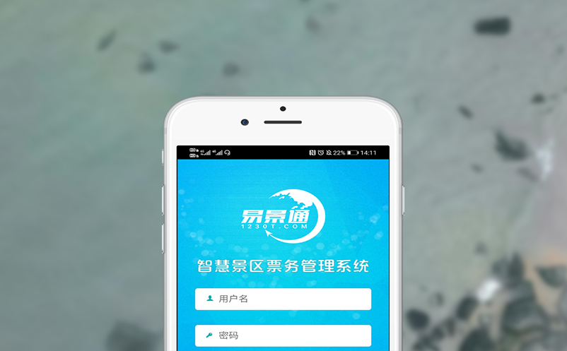 智慧门票系统实现自动门禁控制，实现科学管理