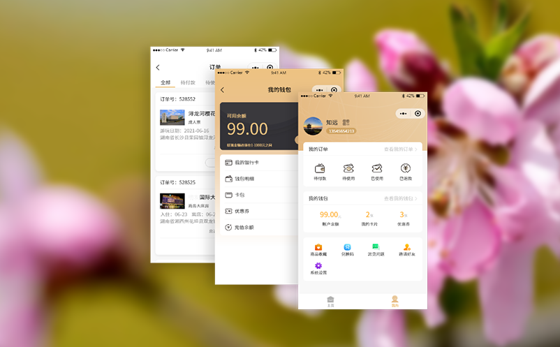 一体化的数字化电子票务管理系统