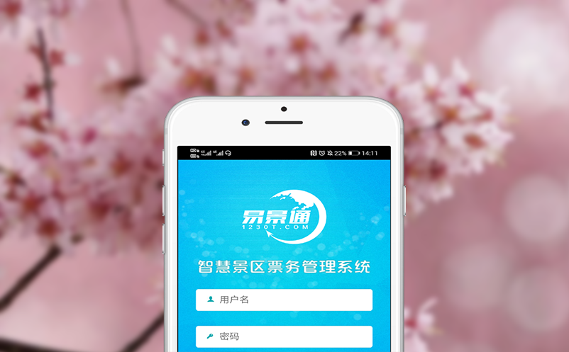 构建景区智能票务系统应该重点关注哪几点？