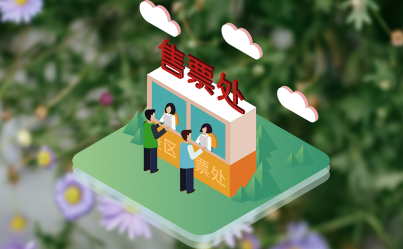 演出票务系统实现在线选座移动售票与线下数据无缝对接