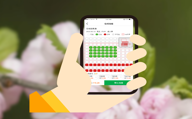 易景通票务系统打通掌上微信售票与线下收银售票双引擎