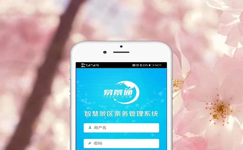 票务系统分销方式，拓展多元渠道