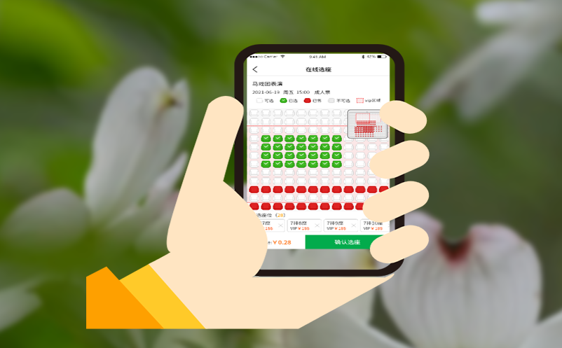 易景通：提供整套完善的智慧票务系统、一站式服务