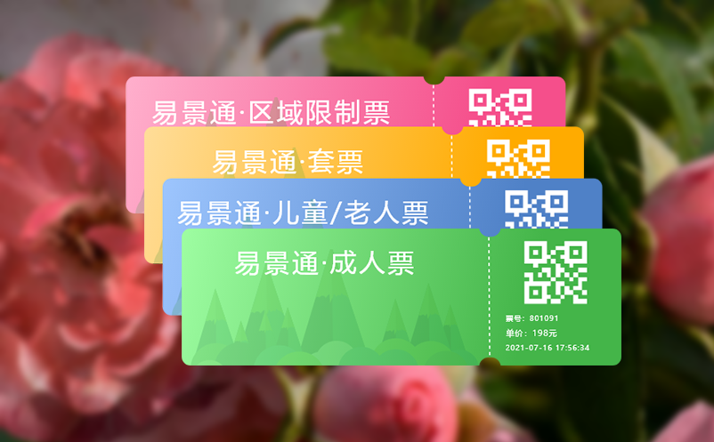 SAAS 票务系统的云部署优势