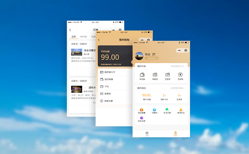 易景通定制电子门票系统：满足不同景区需求