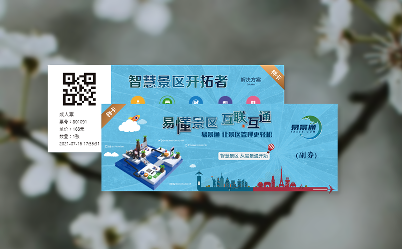 简洁好用全面的景区会员管理系统