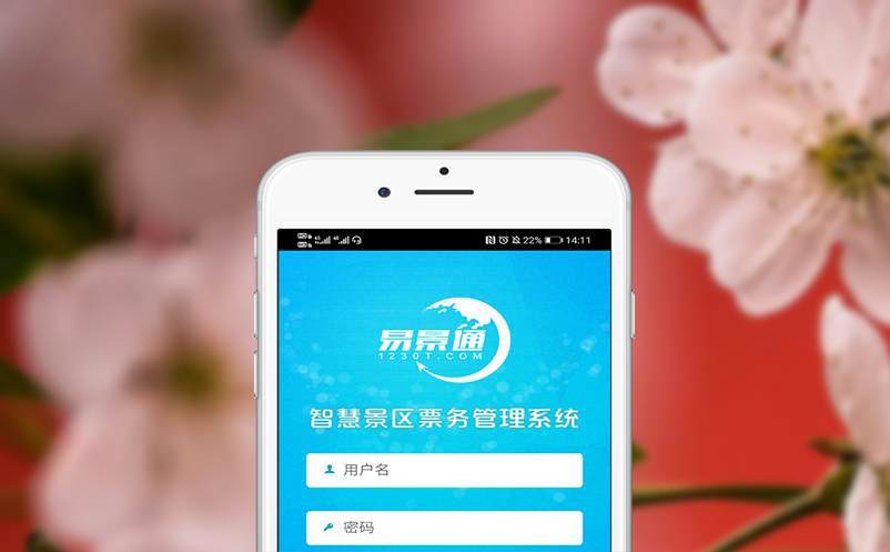 个性化需求下的灵活景区门票系统设计