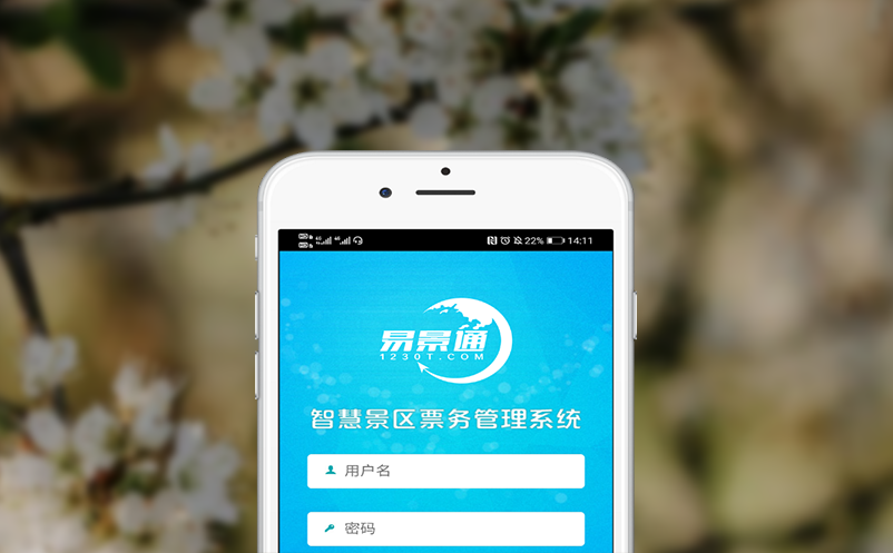 旅游票务系统如何利用大数据技术监管分销渠道？
