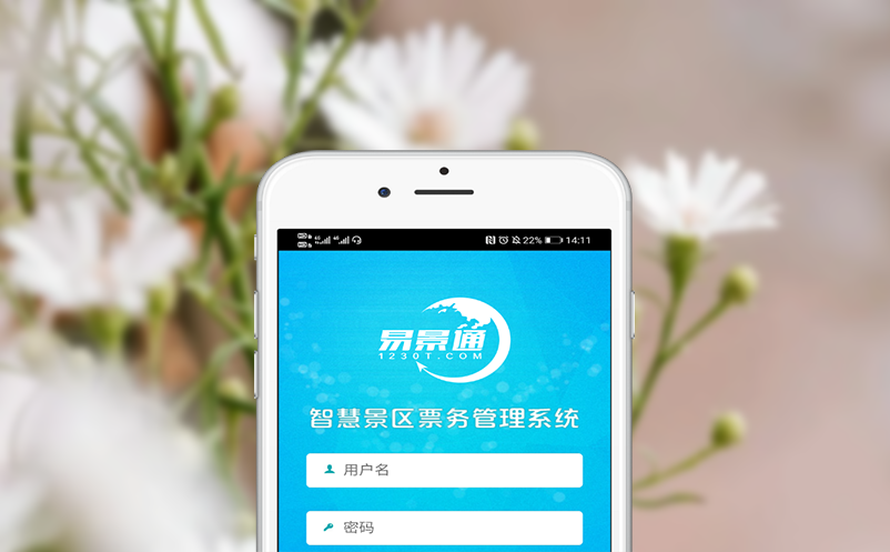 易景通的景区售票系统有哪些硬件产品？