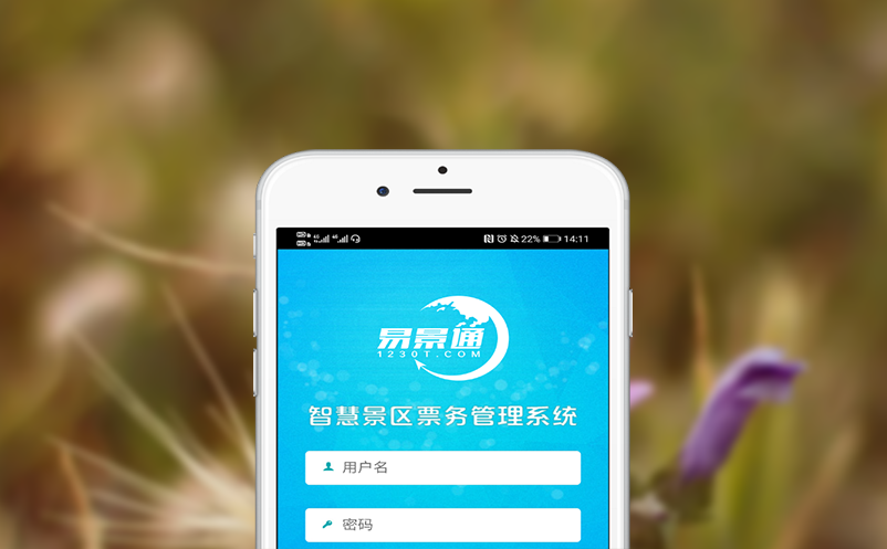 景区分销系统如何帮助旅行社进行分销？