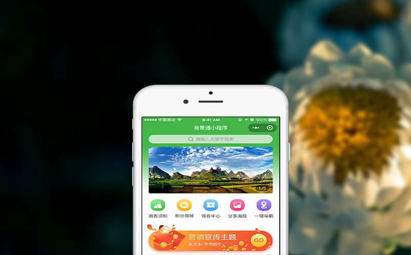 如何通过景点门票销售系统实现会员招募与裂变式增长