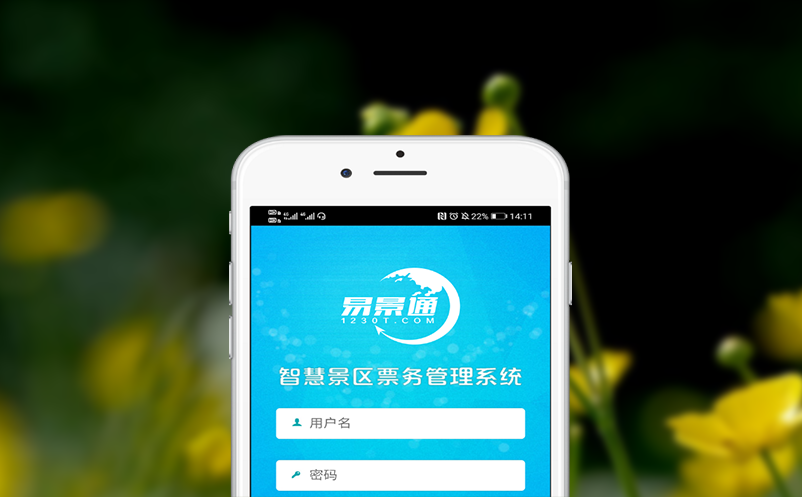 景区门禁票务系统如何保障票务安全？