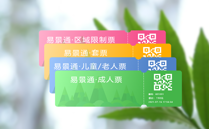景区窗口票务系统提升窗口服务的秘诀