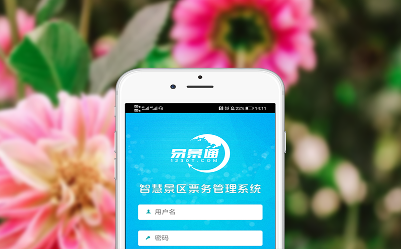 景区购票管理系统如何帮助景区实现收益最大化？