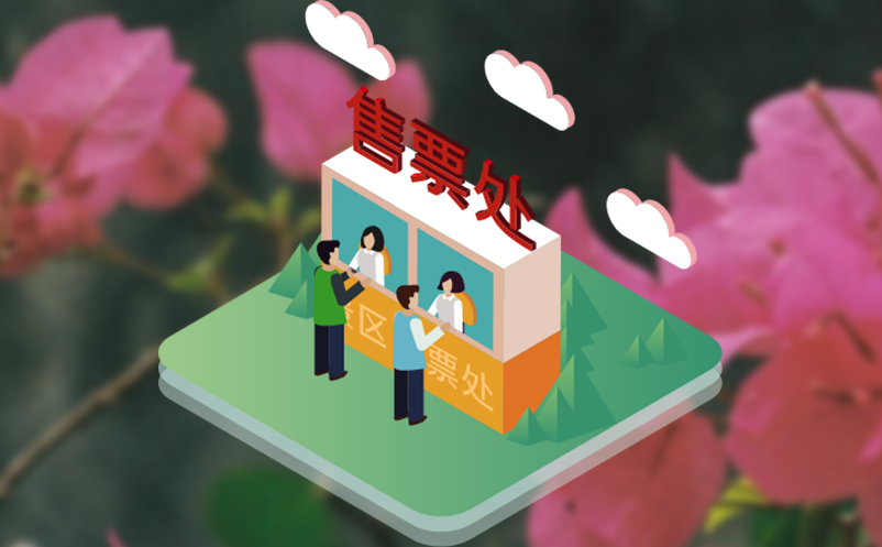 票务管理系统的综合业务数据报表