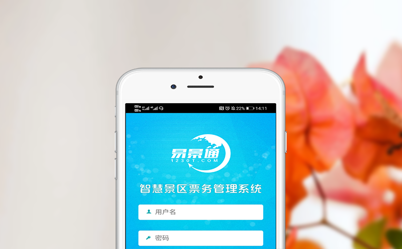 票务管理系统的综合业务数据报表