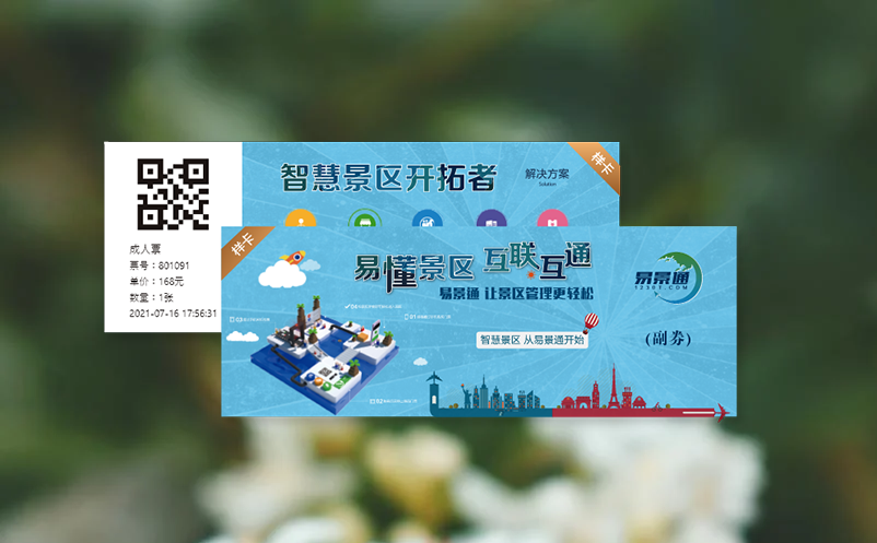 智慧票务管理系统提升库存同步和数据统计分析