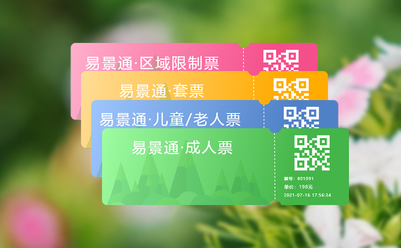 智慧票务管理系统满足景区多种营销模式场景和会员管理需求