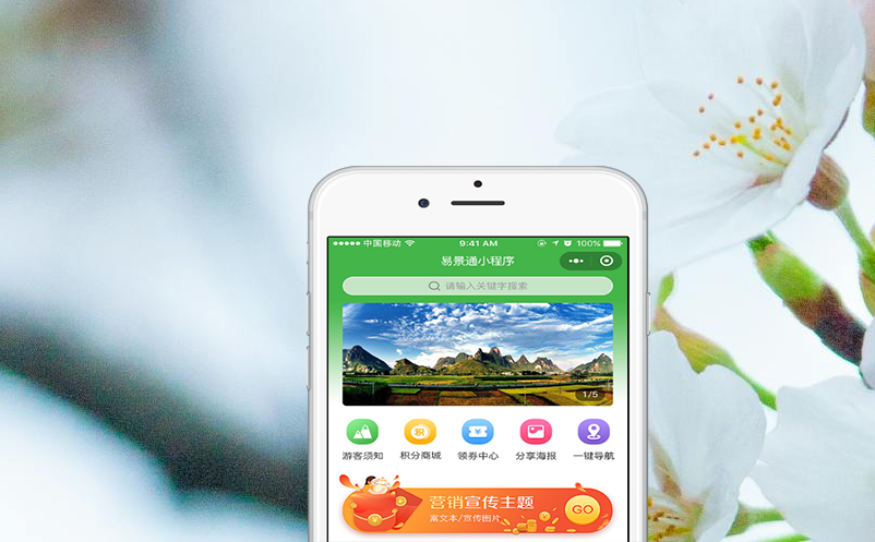 智慧旅游分销系统的优势与功能