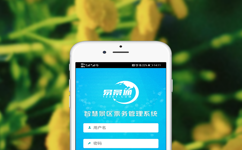 景区智慧分销系统优化账户管理与灵活策略应用