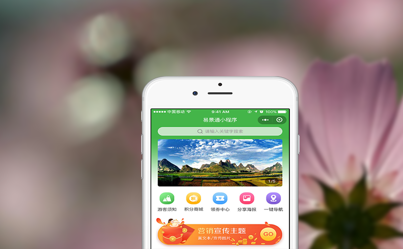 高效合作：景区与旅行社的票务管理系统整合