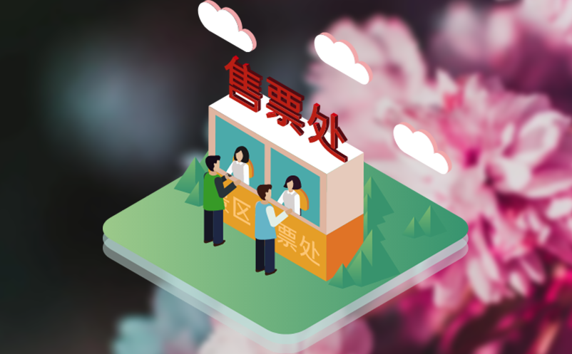 智能化票务系统缩短回报周期的利器